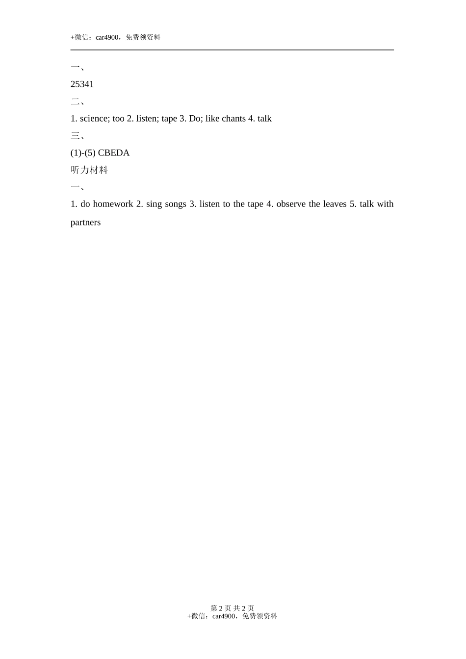 Unit1_Fun_Time_课时训练 .doc_第2页