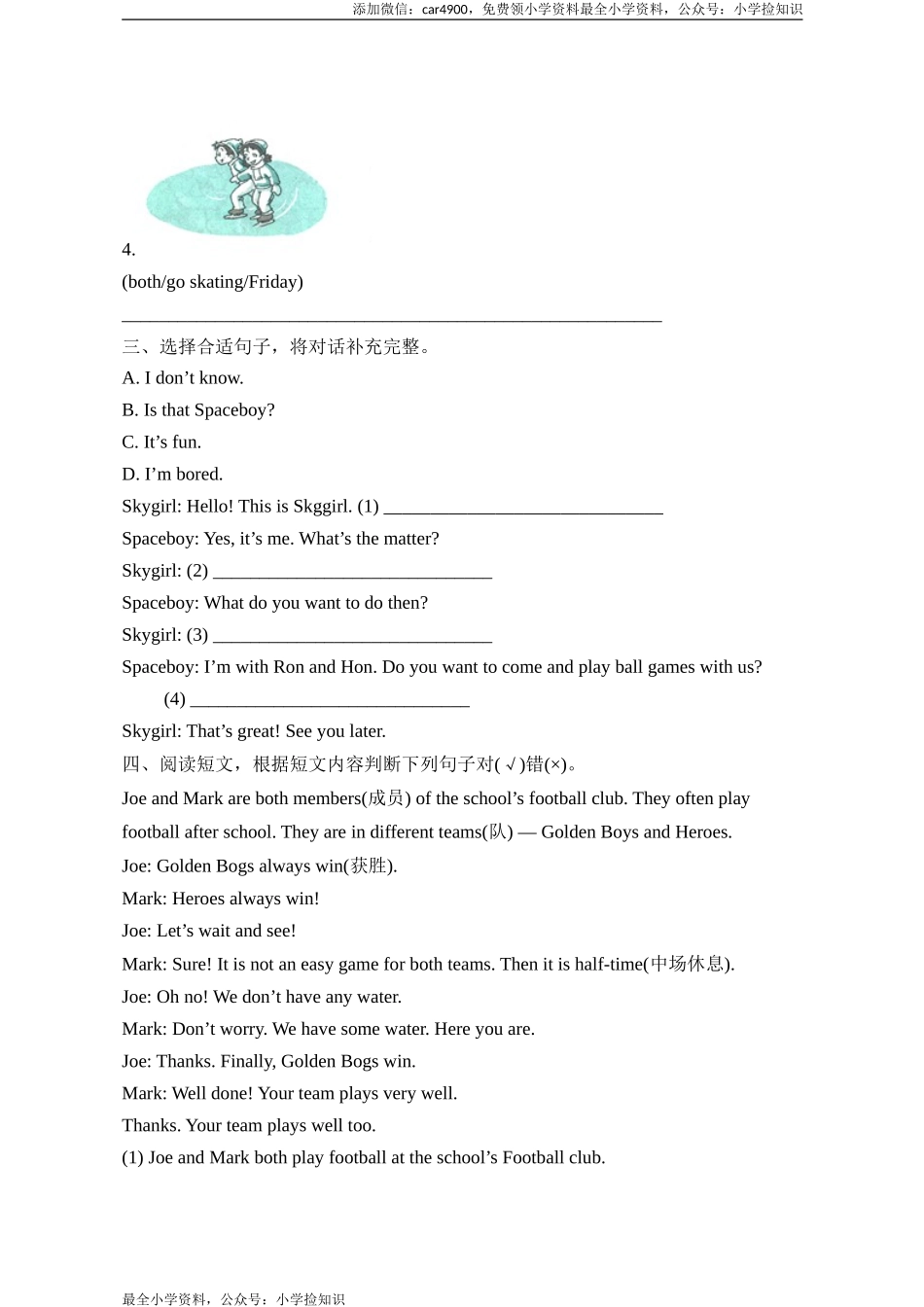 Unit5_Friends_单元测试卷 .doc_第2页