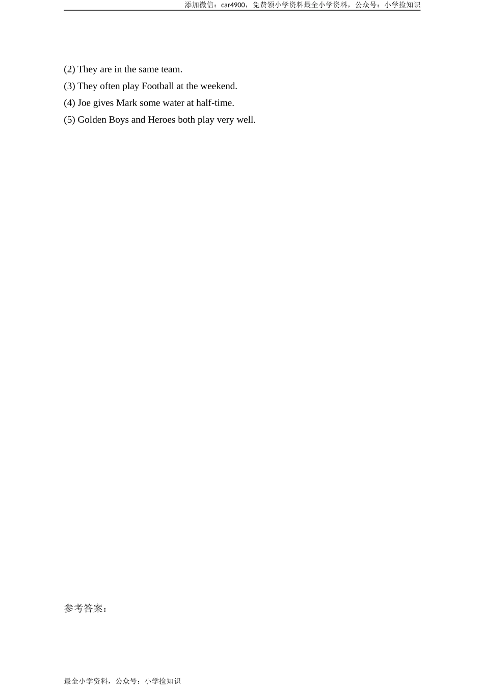 Unit5_Friends_单元测试卷 .doc_第3页