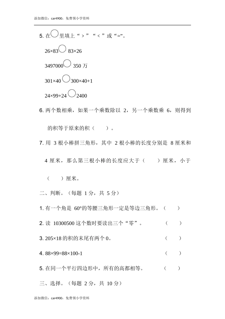 期末检测卷（二） .docx_第2页