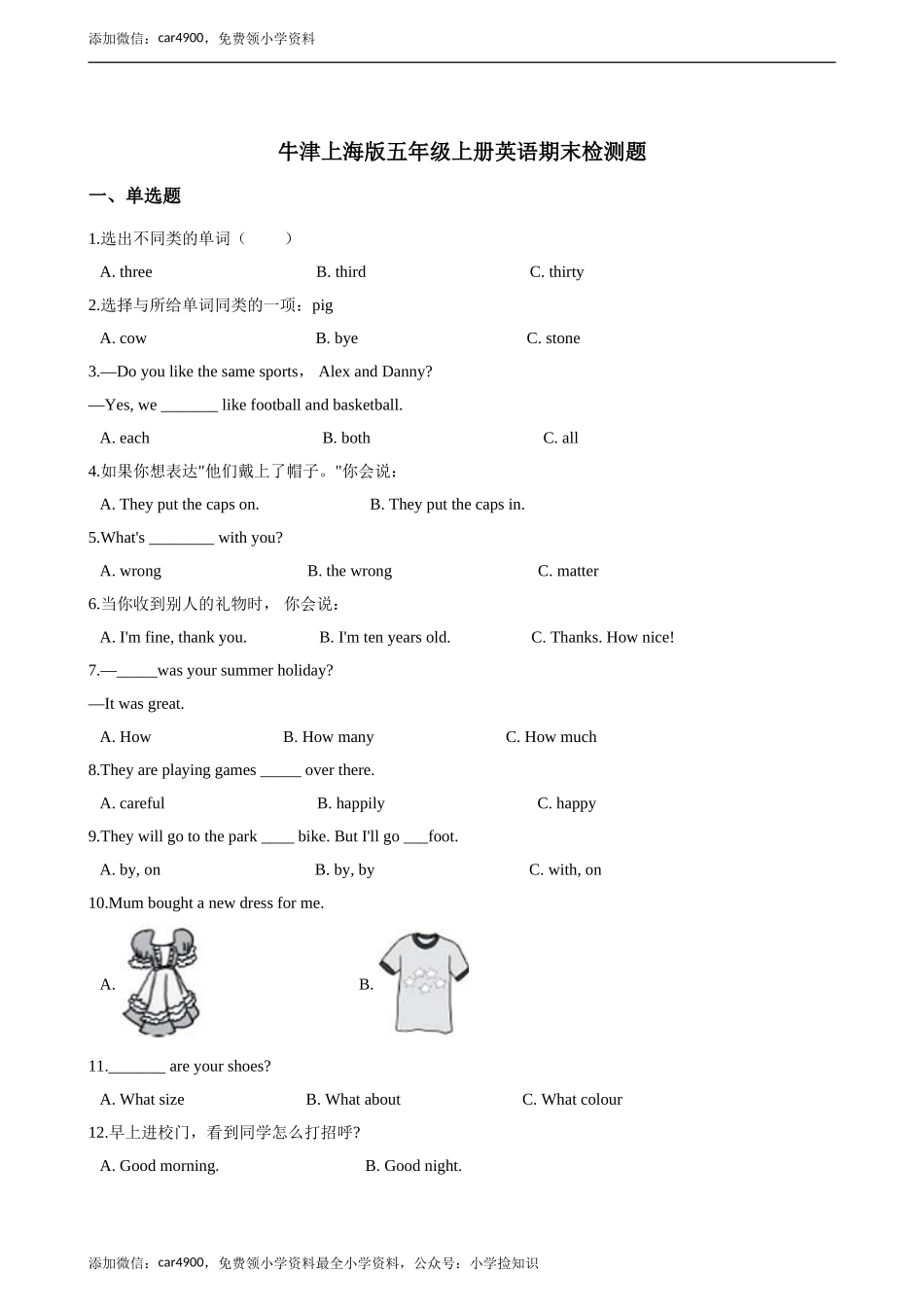 期末测试卷（3） .doc_第1页