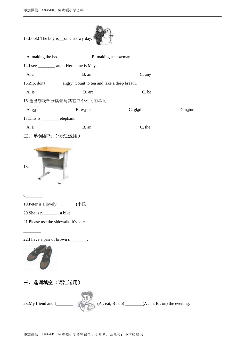 期末测试卷（3） .doc_第2页