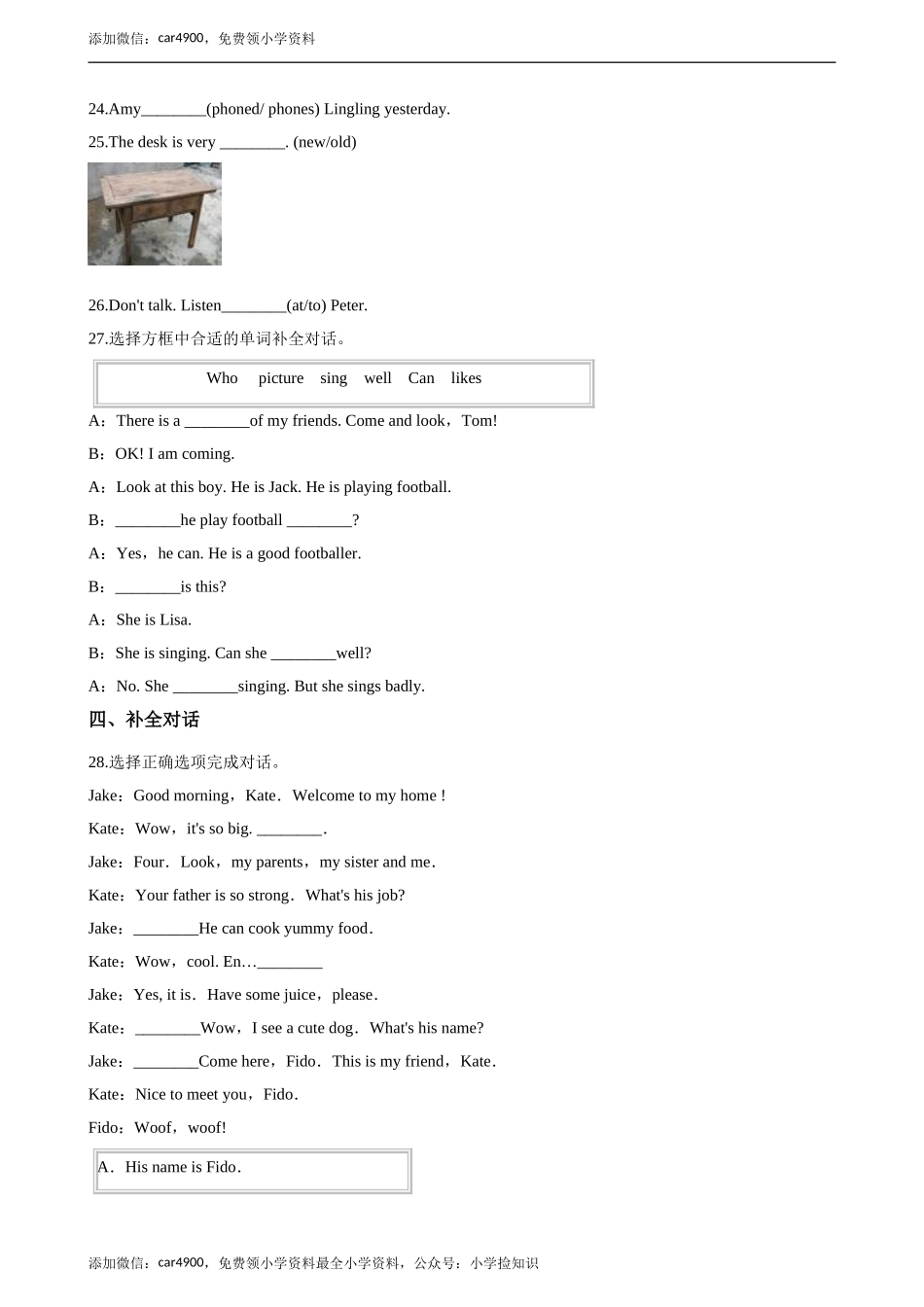 期末测试卷（3） .doc_第3页