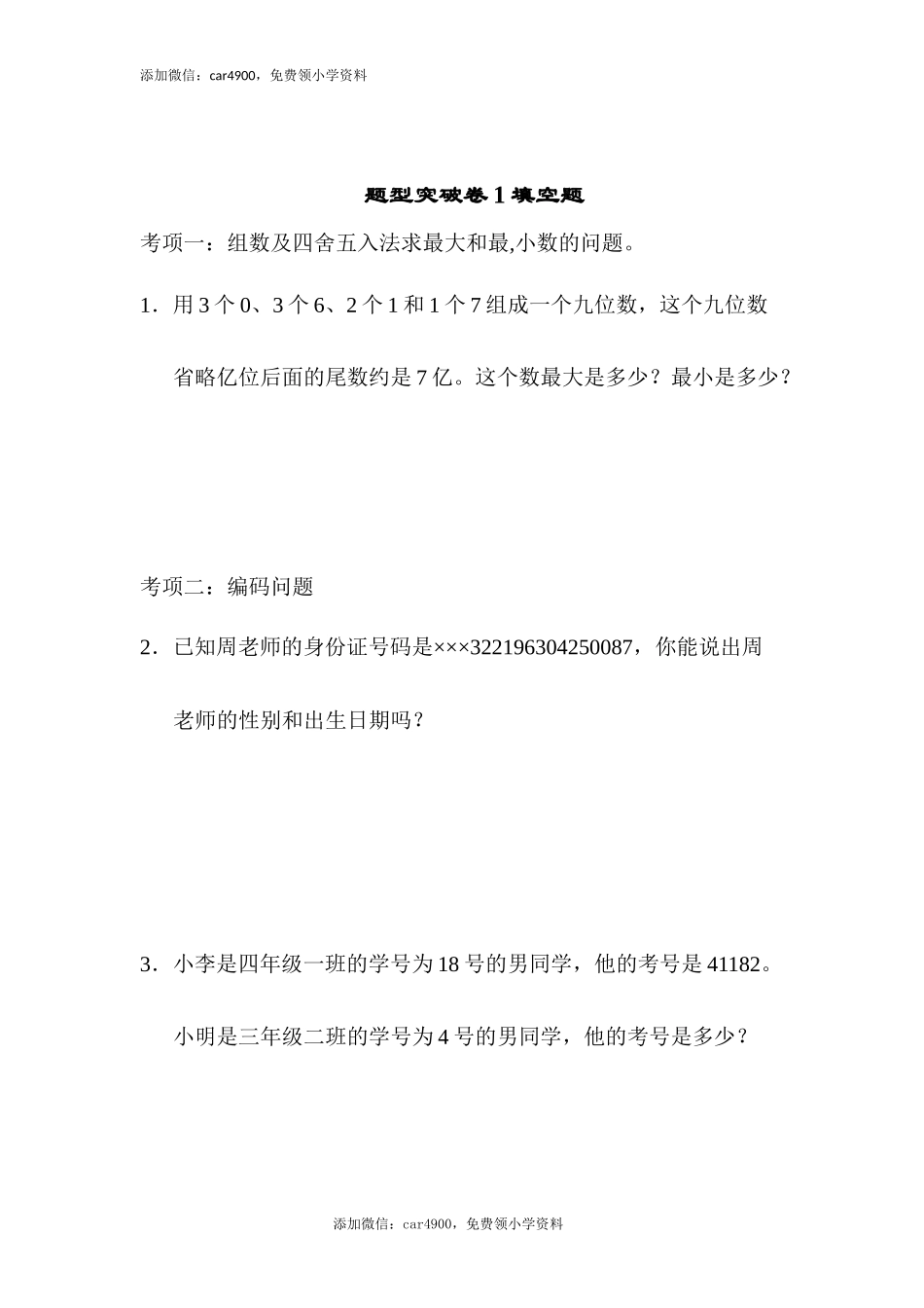 题型突破卷(5)(1).docx_第1页