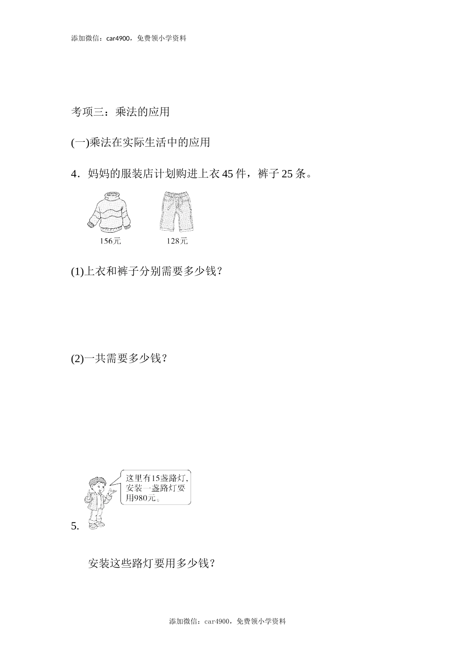 题型突破卷(5)(1).docx_第2页