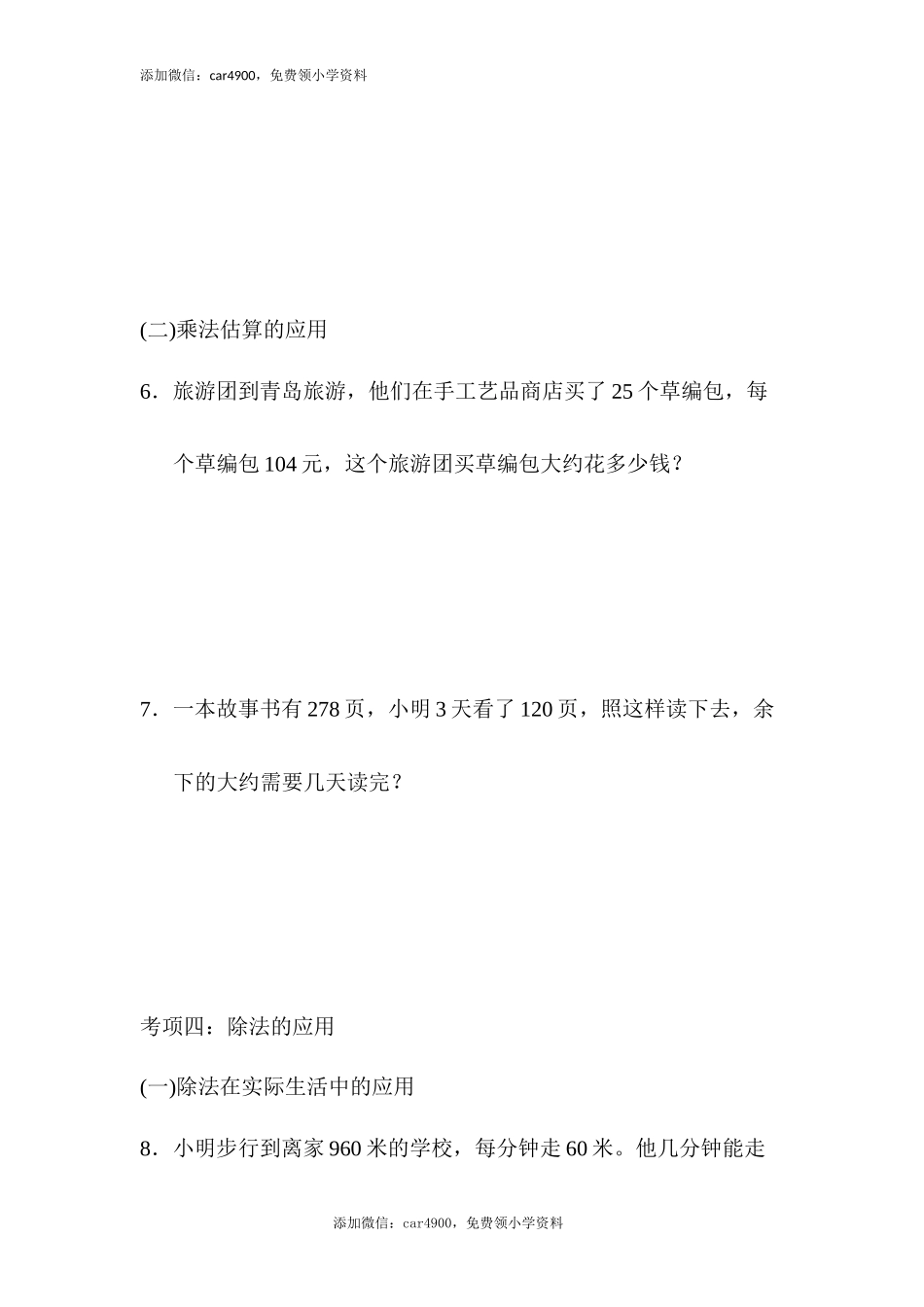 题型突破卷(5)(1).docx_第3页