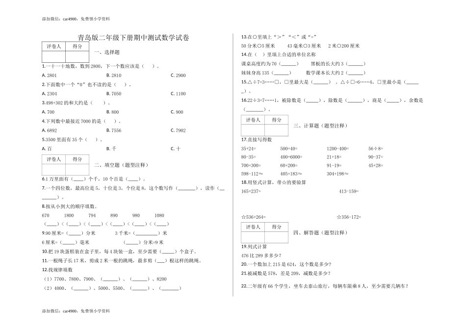 期中检测卷（3） .docx_第1页