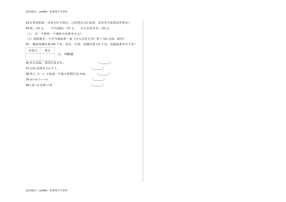 期中检测卷（3） .docx_第2页