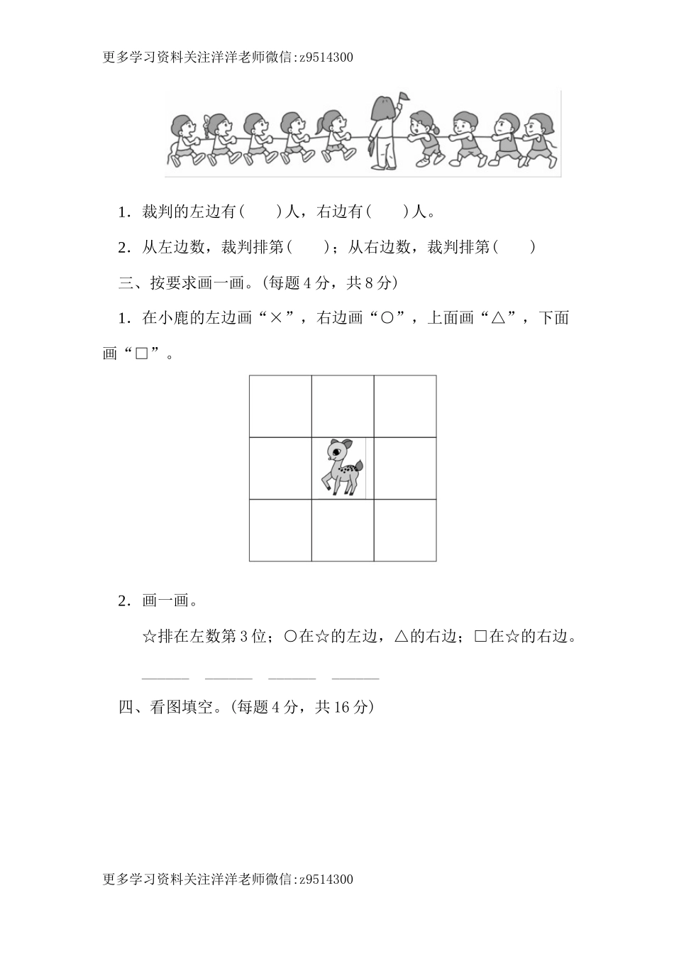 一（上）青岛版数学第四单元检测卷：2.docx_第2页