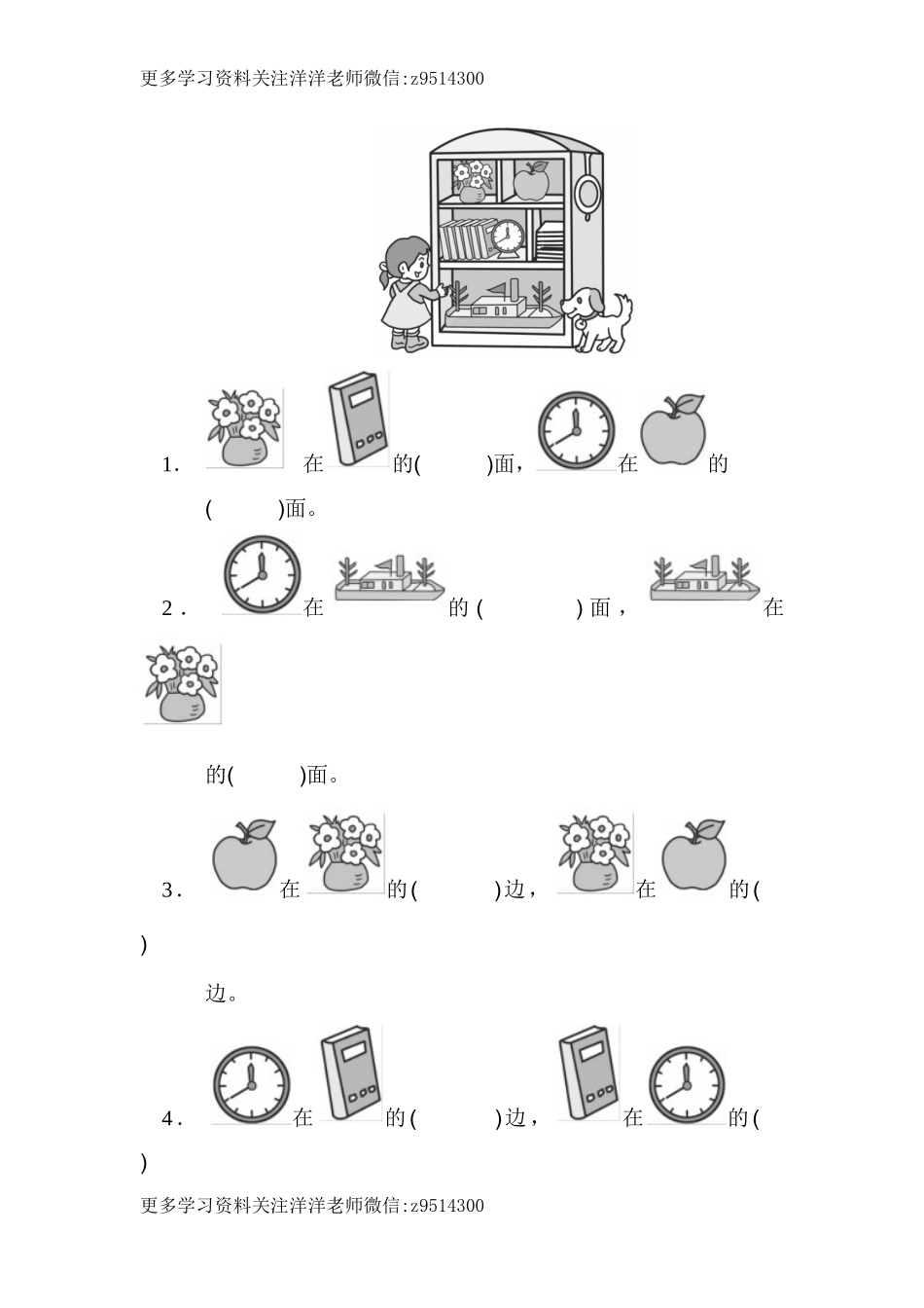 一（上）青岛版数学第四单元检测卷：2.docx_第3页