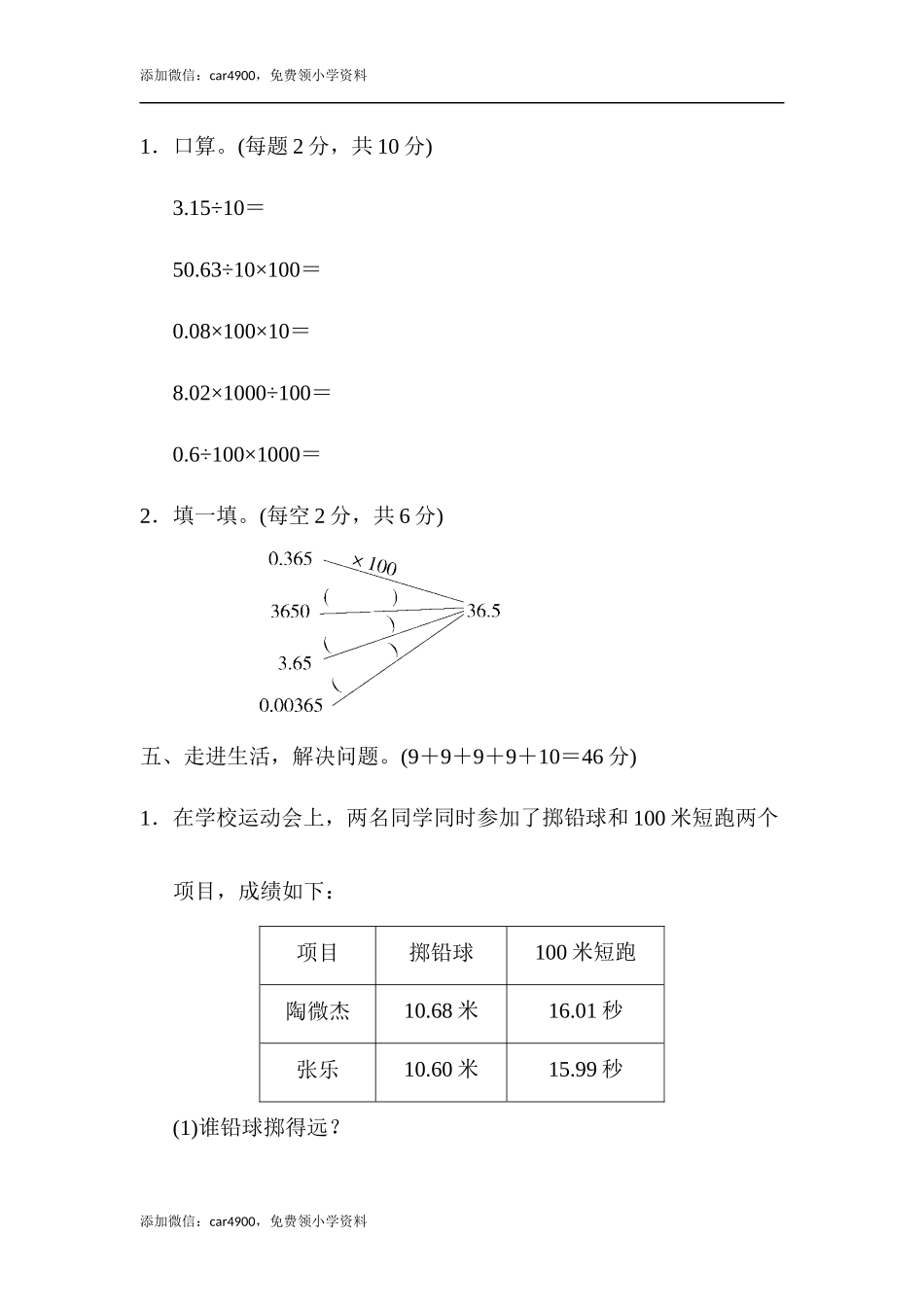 周测培优卷（7）.docx_第3页