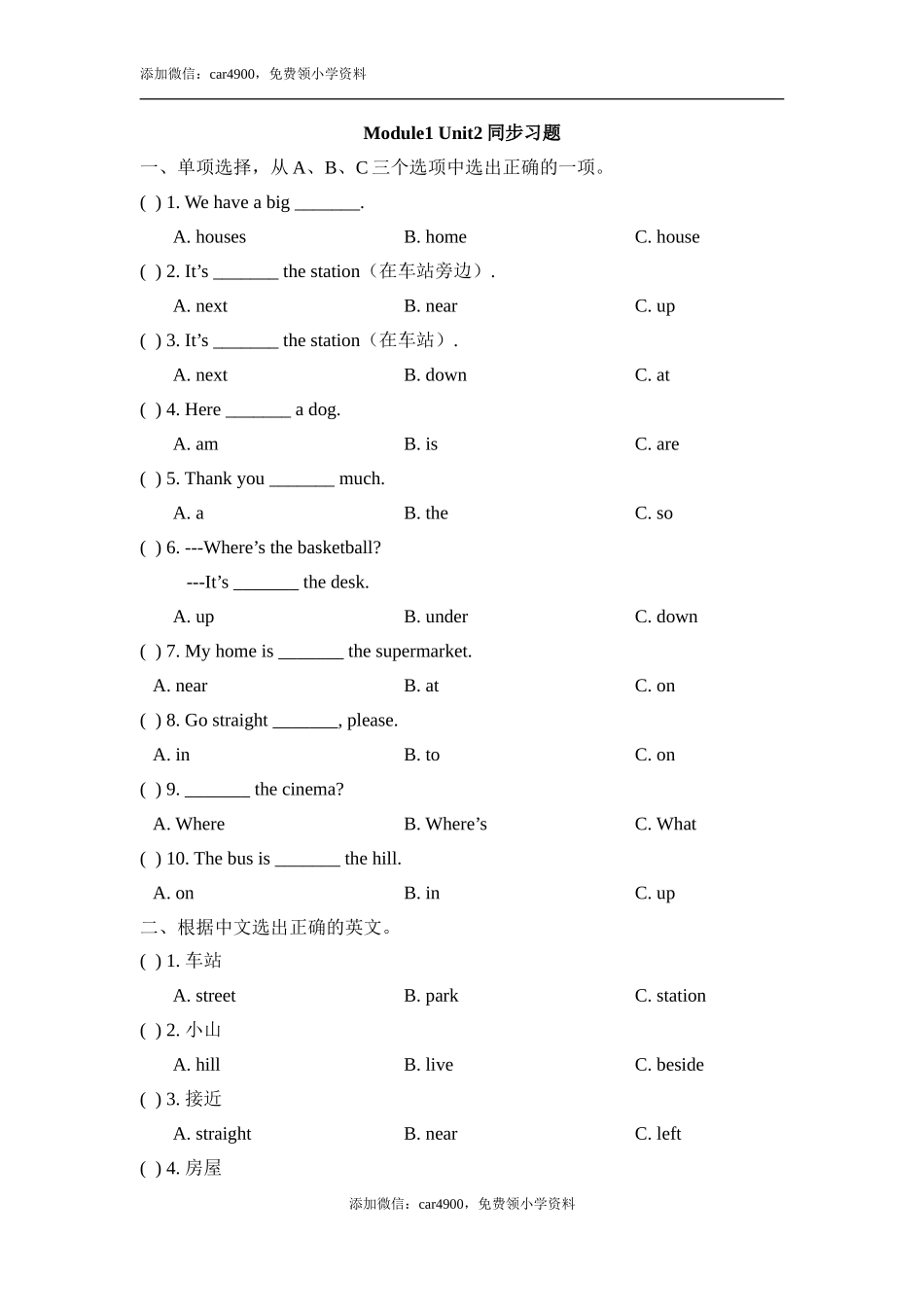 Module1_Unit2同步习题.doc_第1页