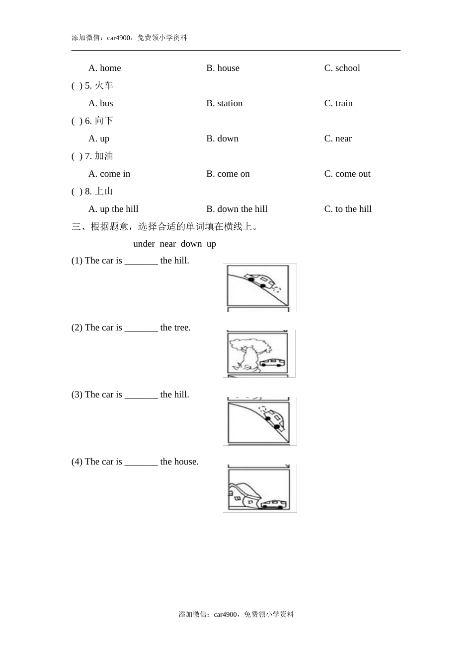 Module1_Unit2同步习题.doc_第2页