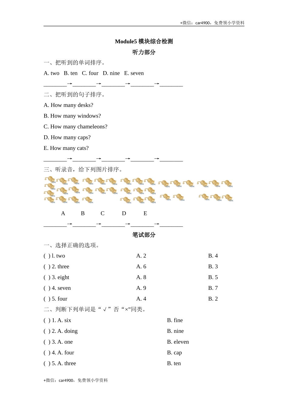Module5_模块综合检测 .doc_第1页