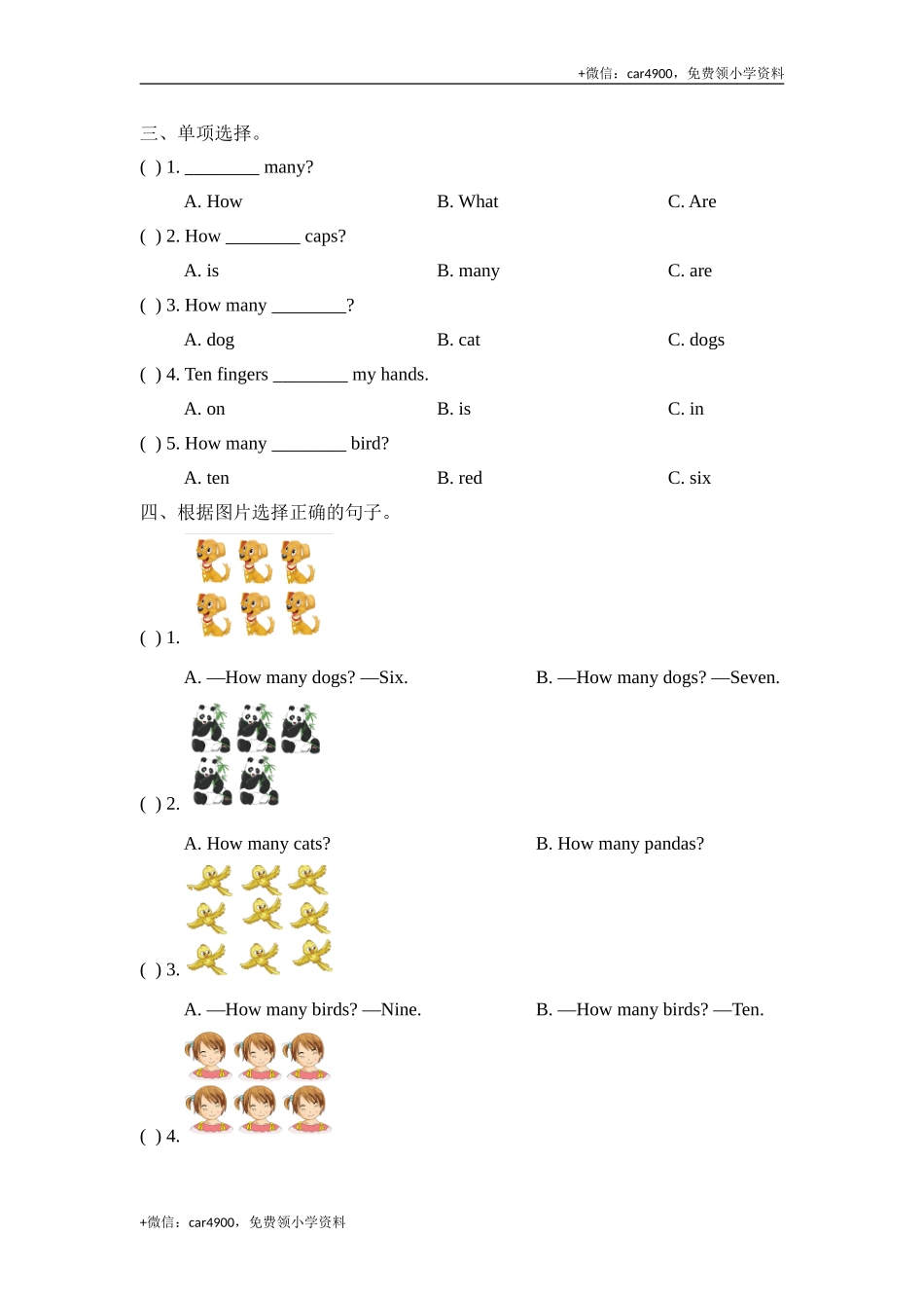 Module5_模块综合检测 .doc_第2页
