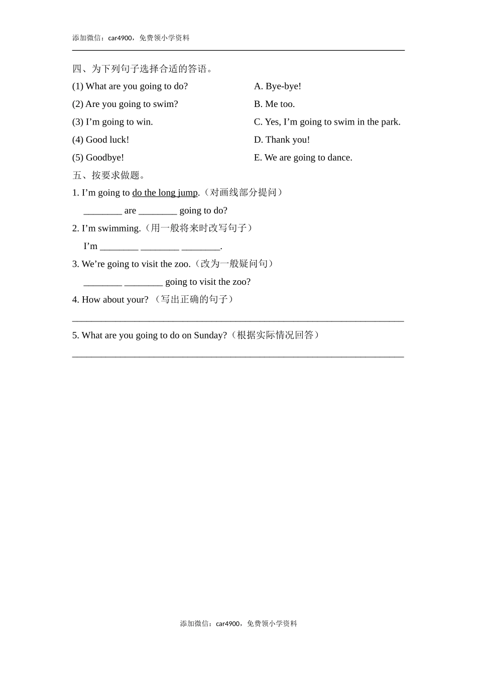 Module9_Unit2同步检测.doc_第2页