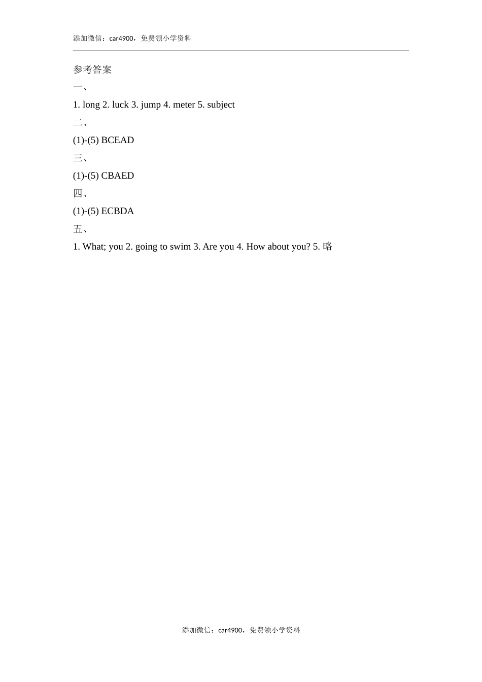 Module9_Unit2同步检测.doc_第3页