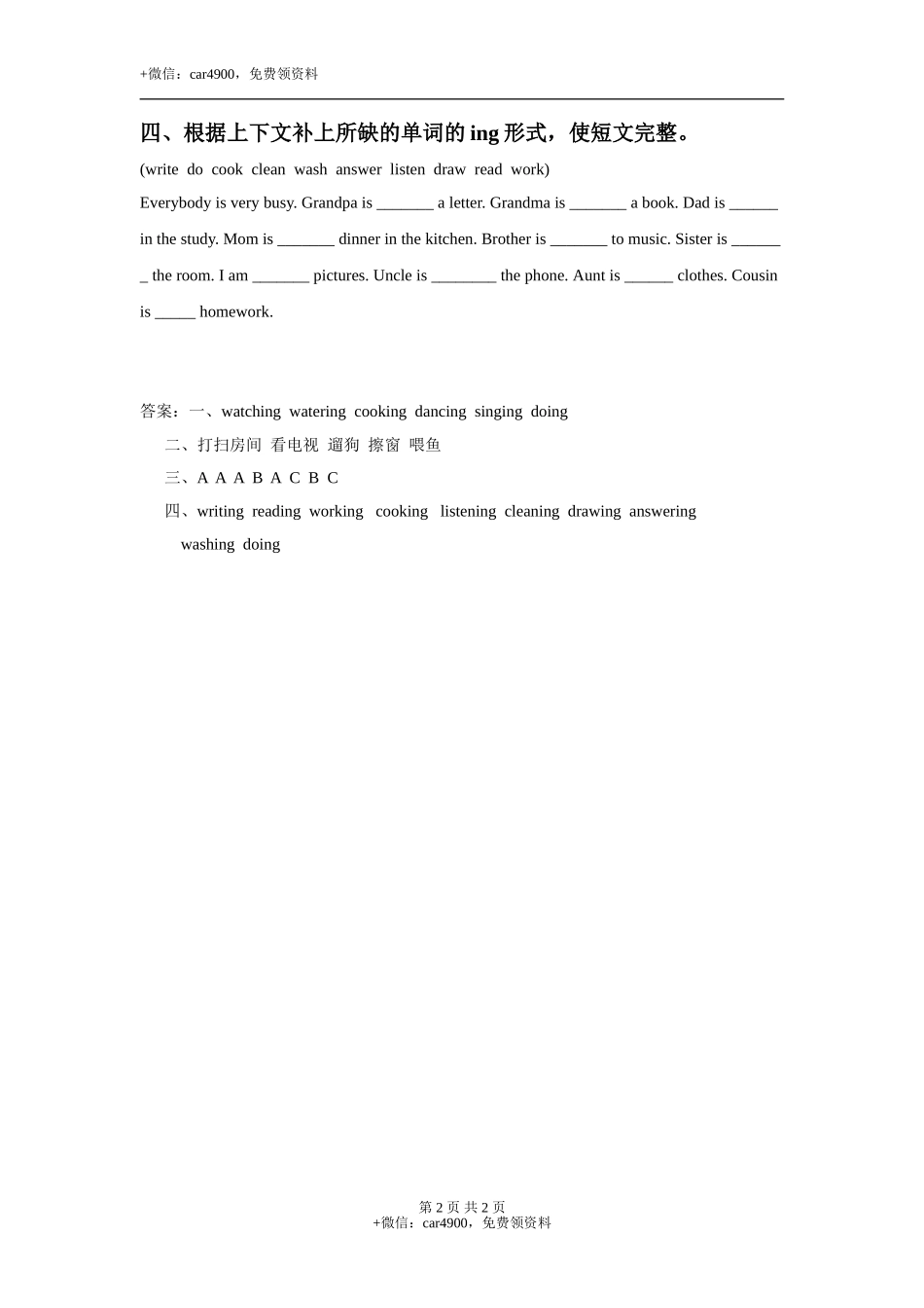 Unit 5 Family Activities Lesson 1 习题 .doc_第2页