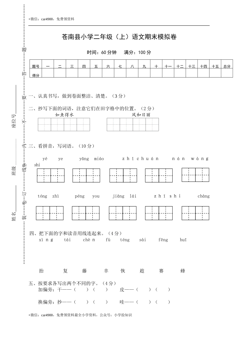 期末真题预测卷 (1) .doc_第1页