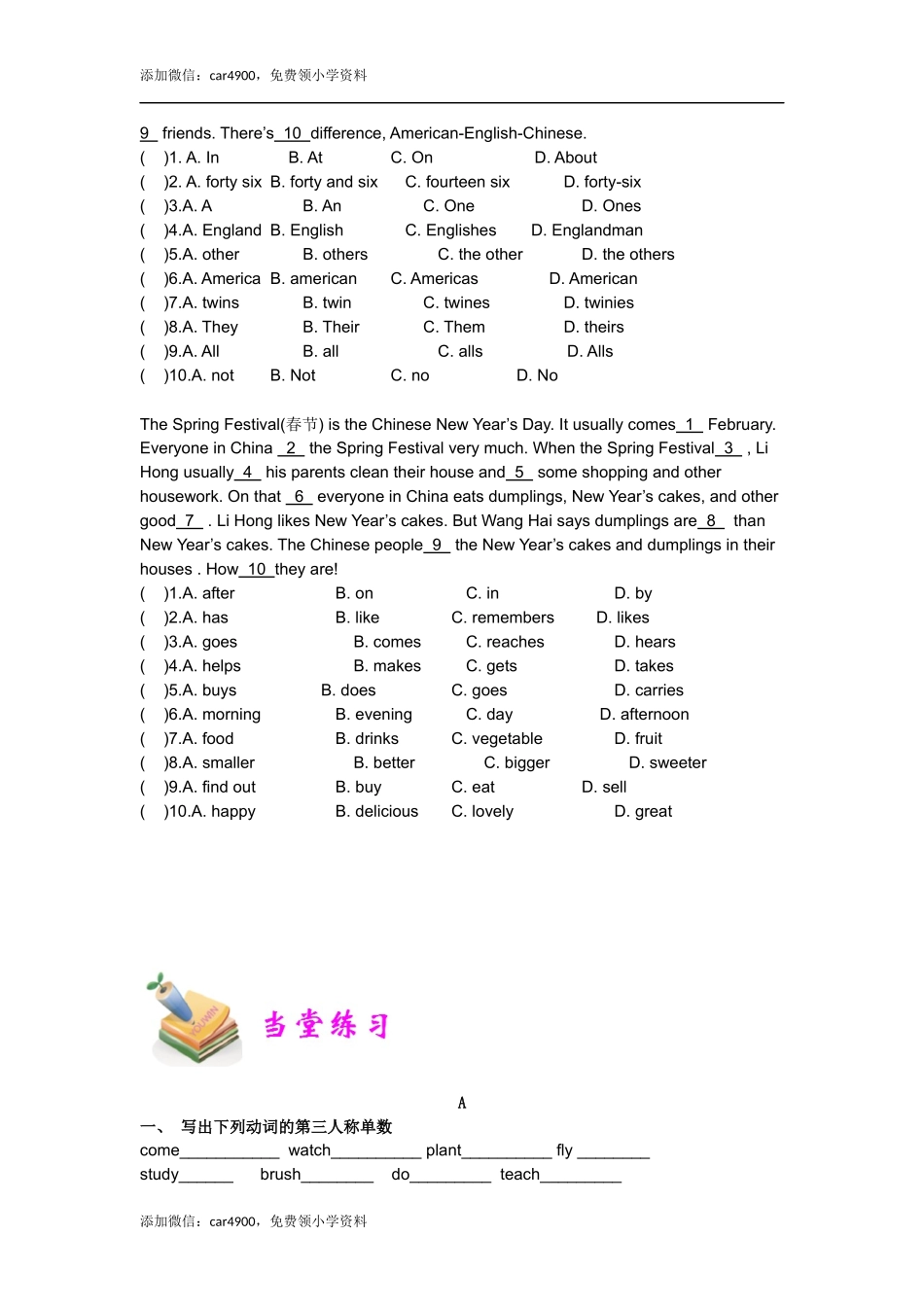 小六英语第9讲：一般现在时（学生版）(1).docx_第3页