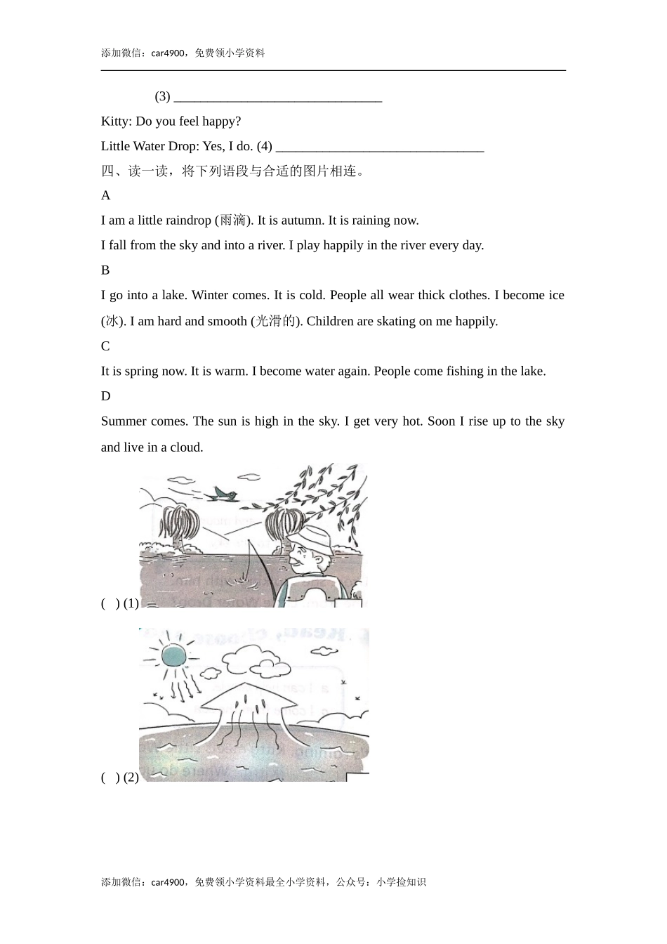 Unit11_Water_单元测试卷 .doc_第3页