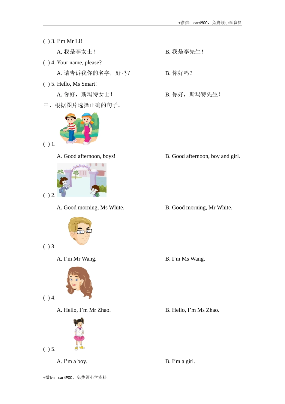 Module2_模块综合检测 .doc_第2页