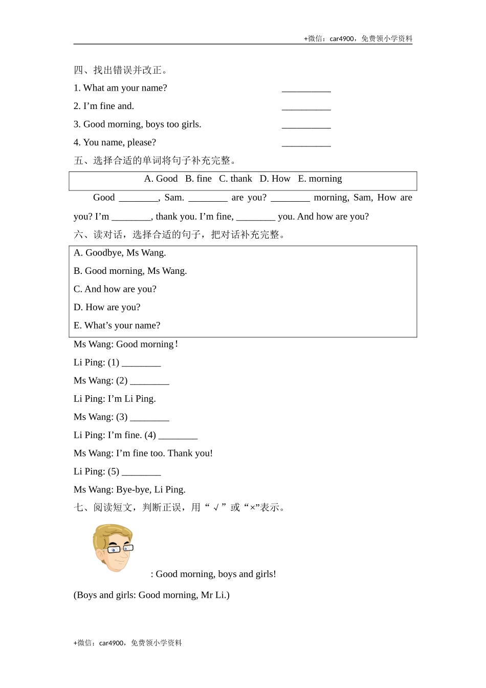 Module2_模块综合检测 .doc_第3页