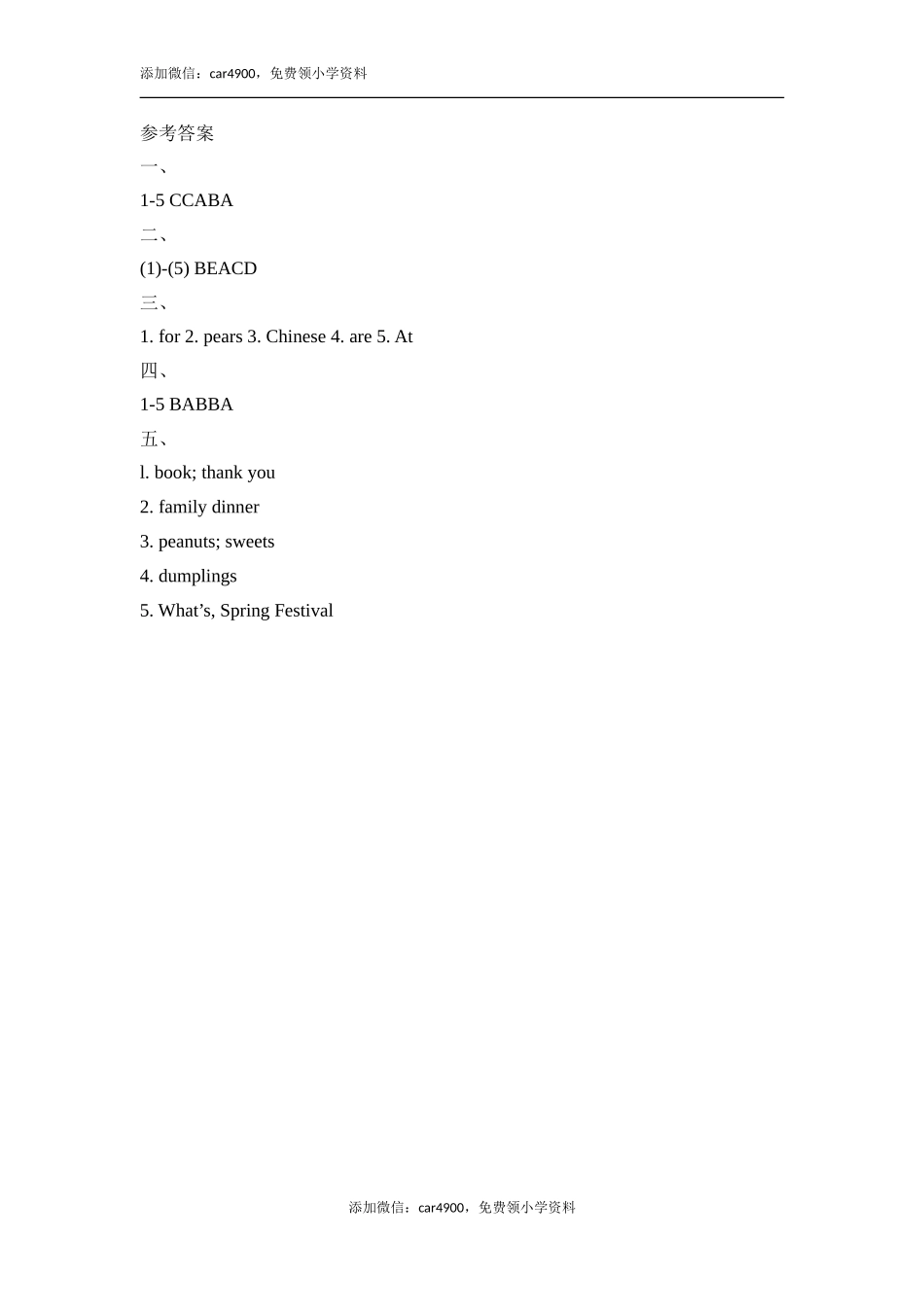 Module10_Unit1同步检测.doc_第3页