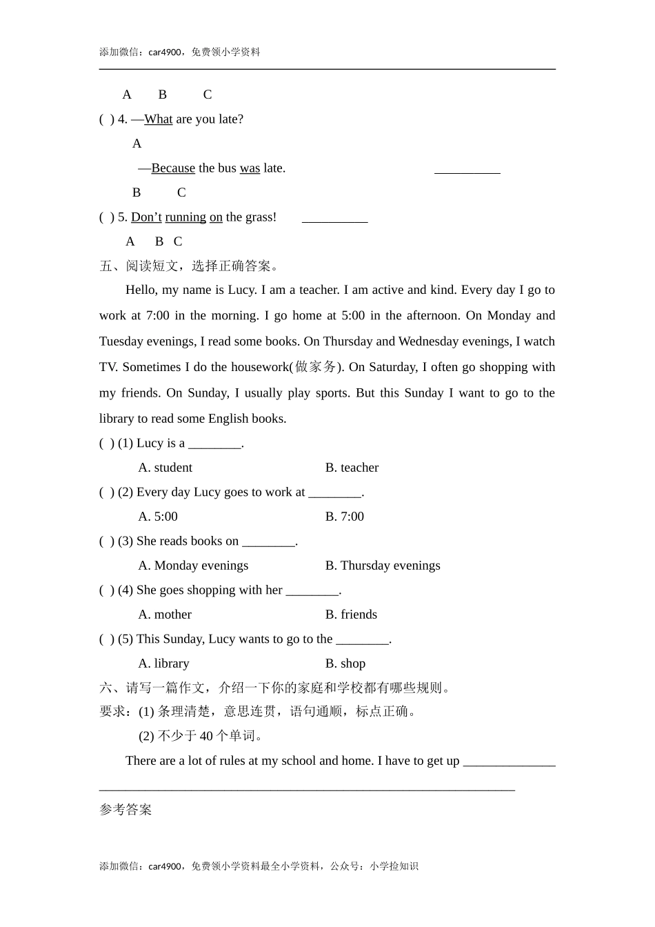 Lesson2_单元测试卷B .doc_第2页