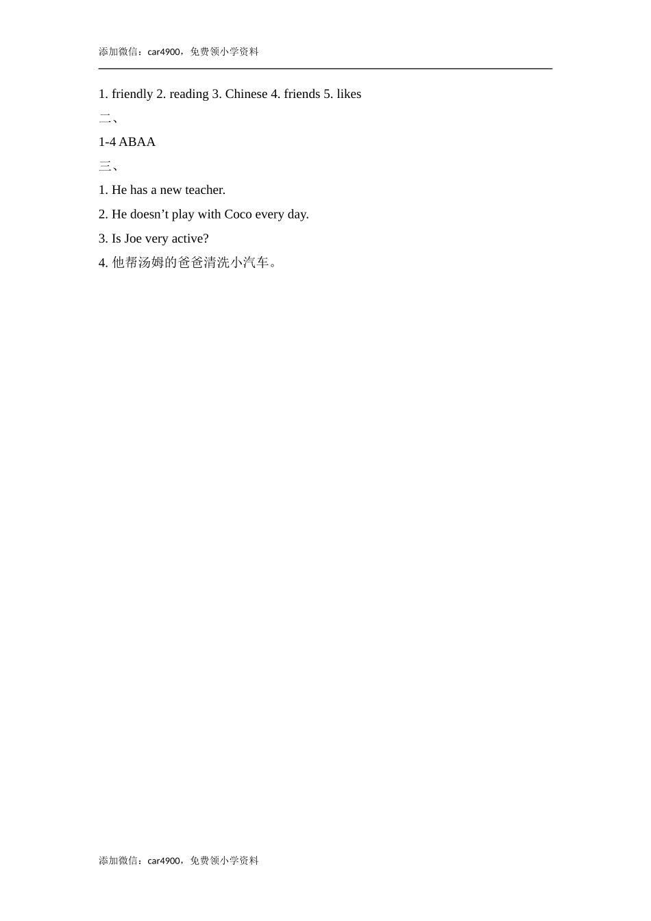 Unit1_Lesson3课时训练 .doc_第2页