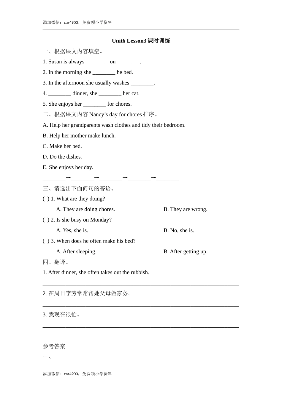 Unit6_Lesson3课时训练 .doc_第1页