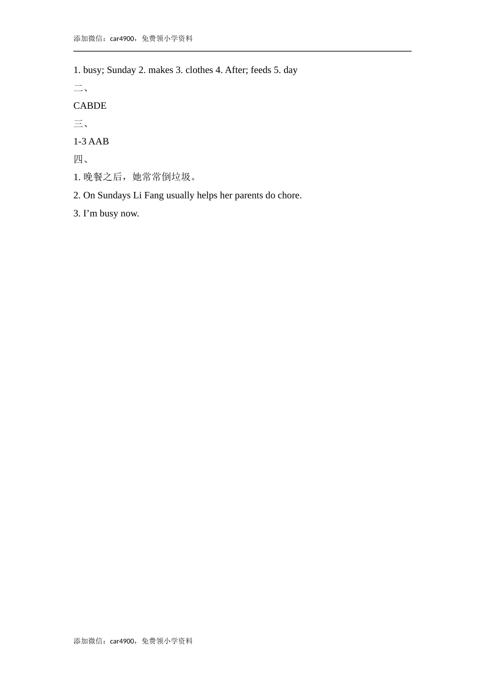 Unit6_Lesson3课时训练 .doc_第2页