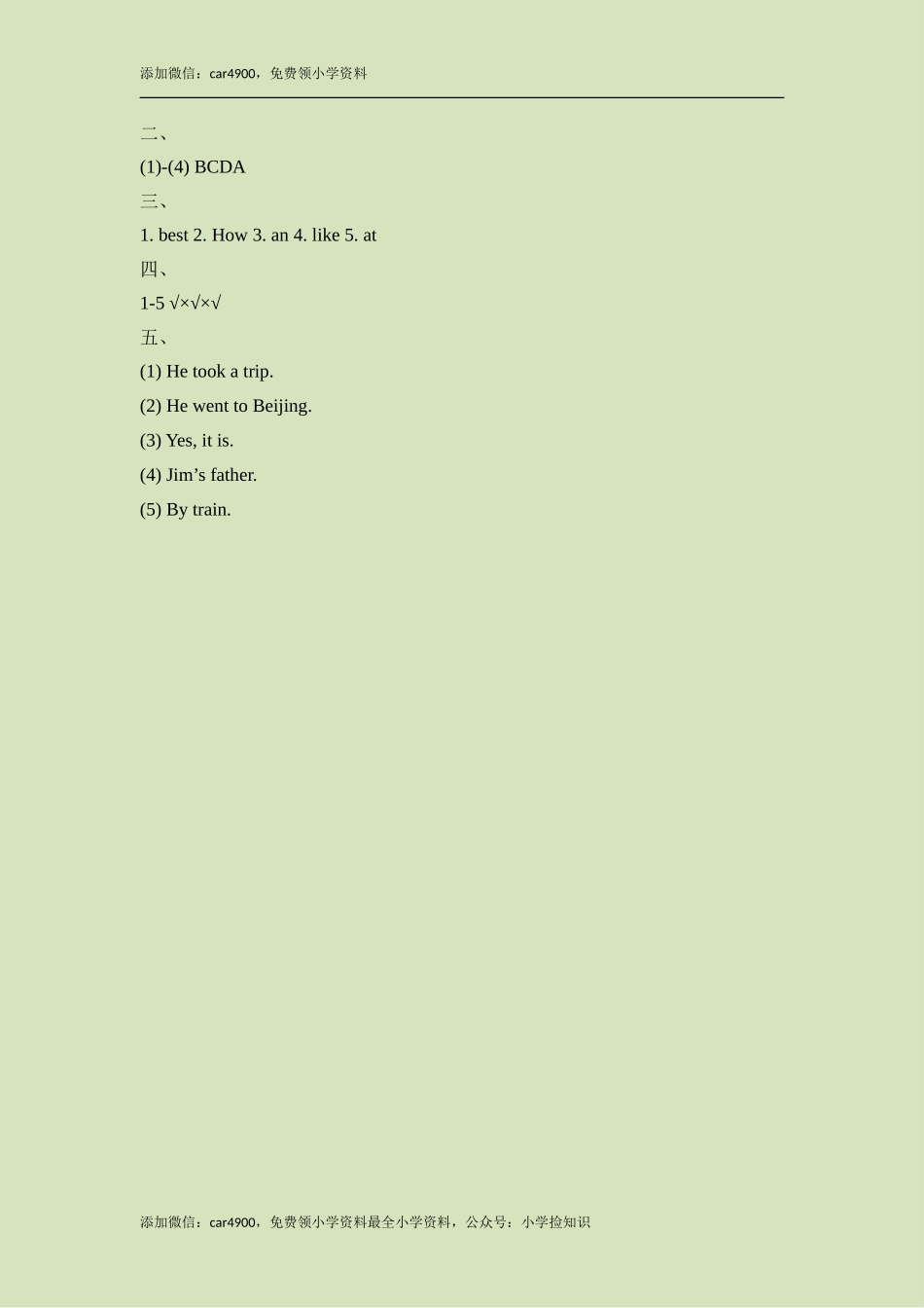 Module3_Unit1同步检测 .doc_第3页