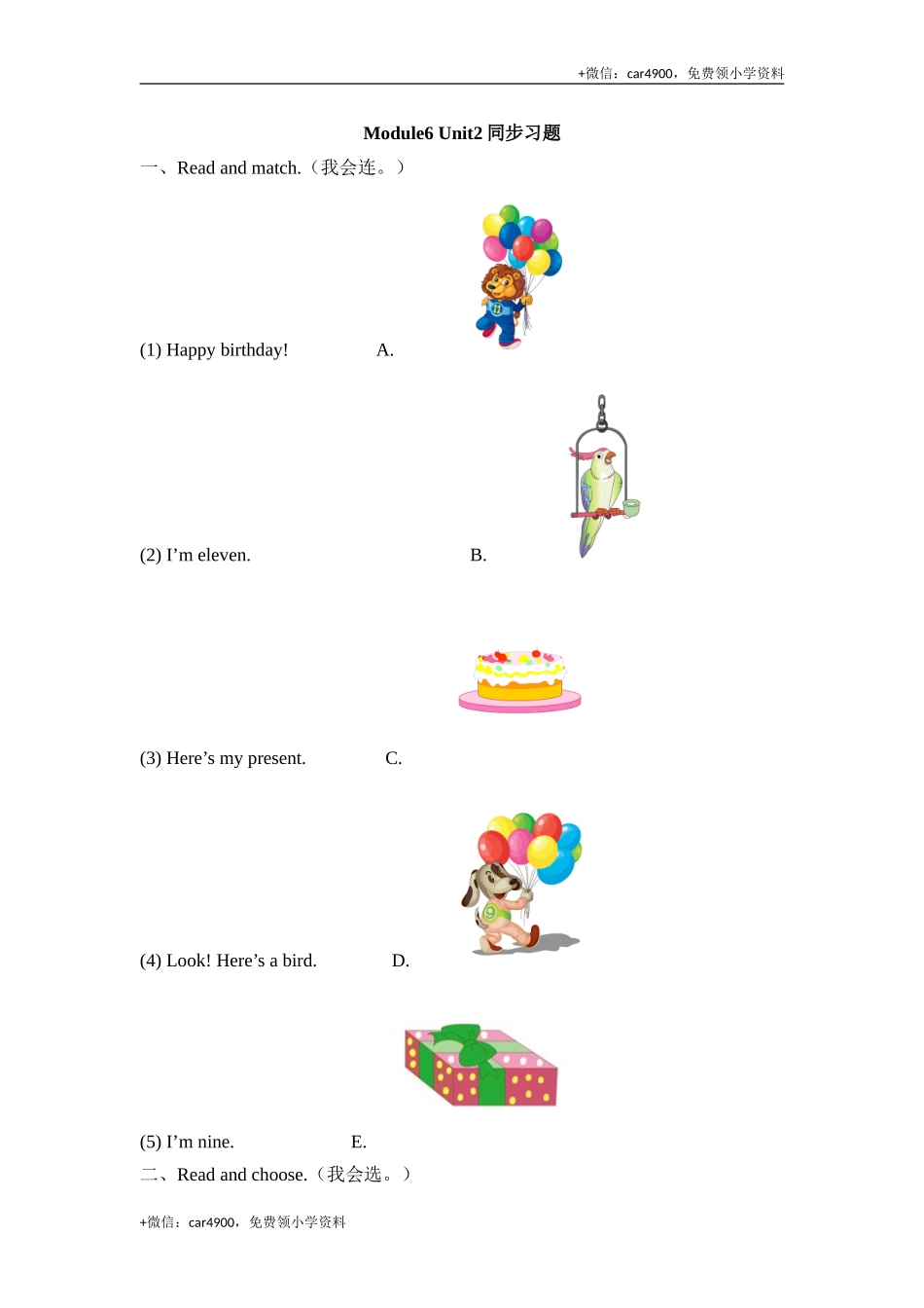Module6_Unit2同步习题 .doc_第1页