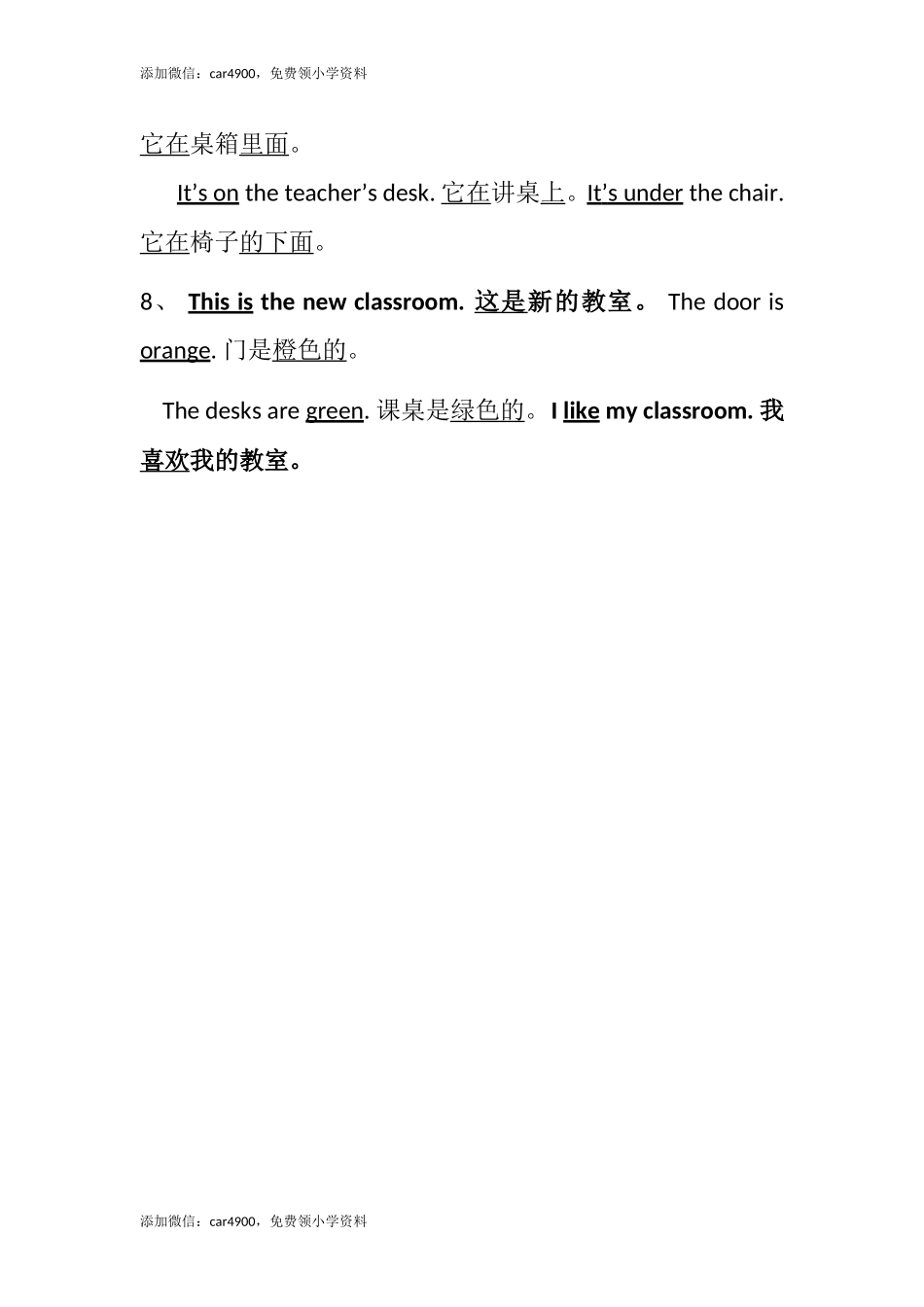 Unit 1单元句型总结.doc_第2页