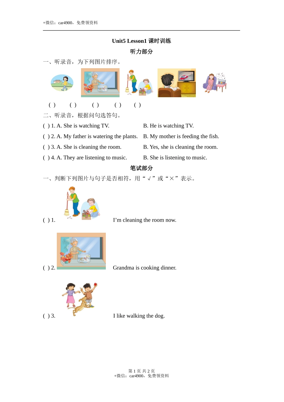 Unit5_Lesson1_课时训练 .doc_第1页