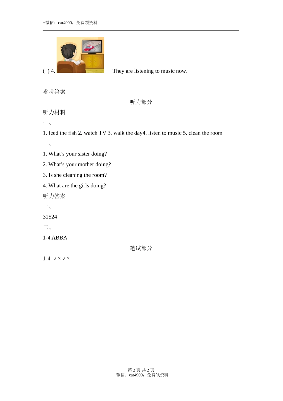 Unit5_Lesson1_课时训练 .doc_第2页