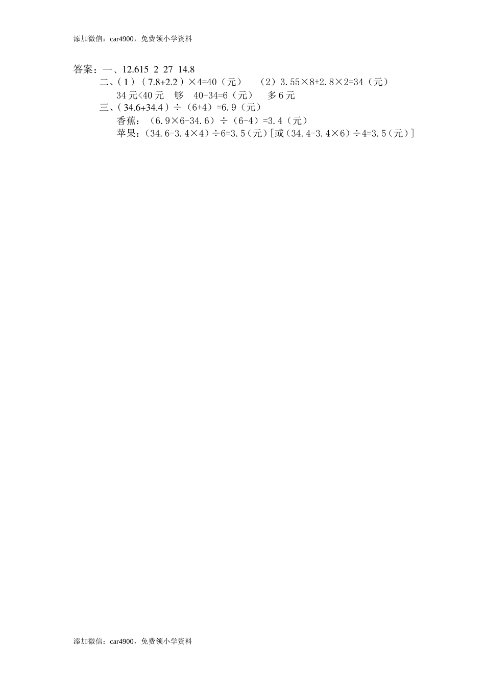 第15课时 练习课(1).doc_第2页