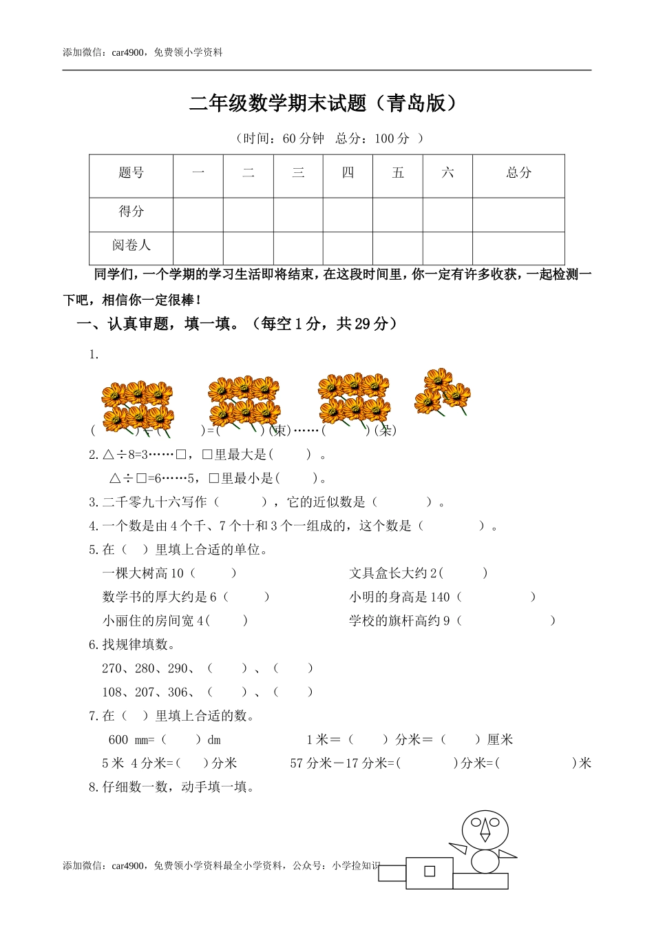 期末测试卷（13） .doc_第1页