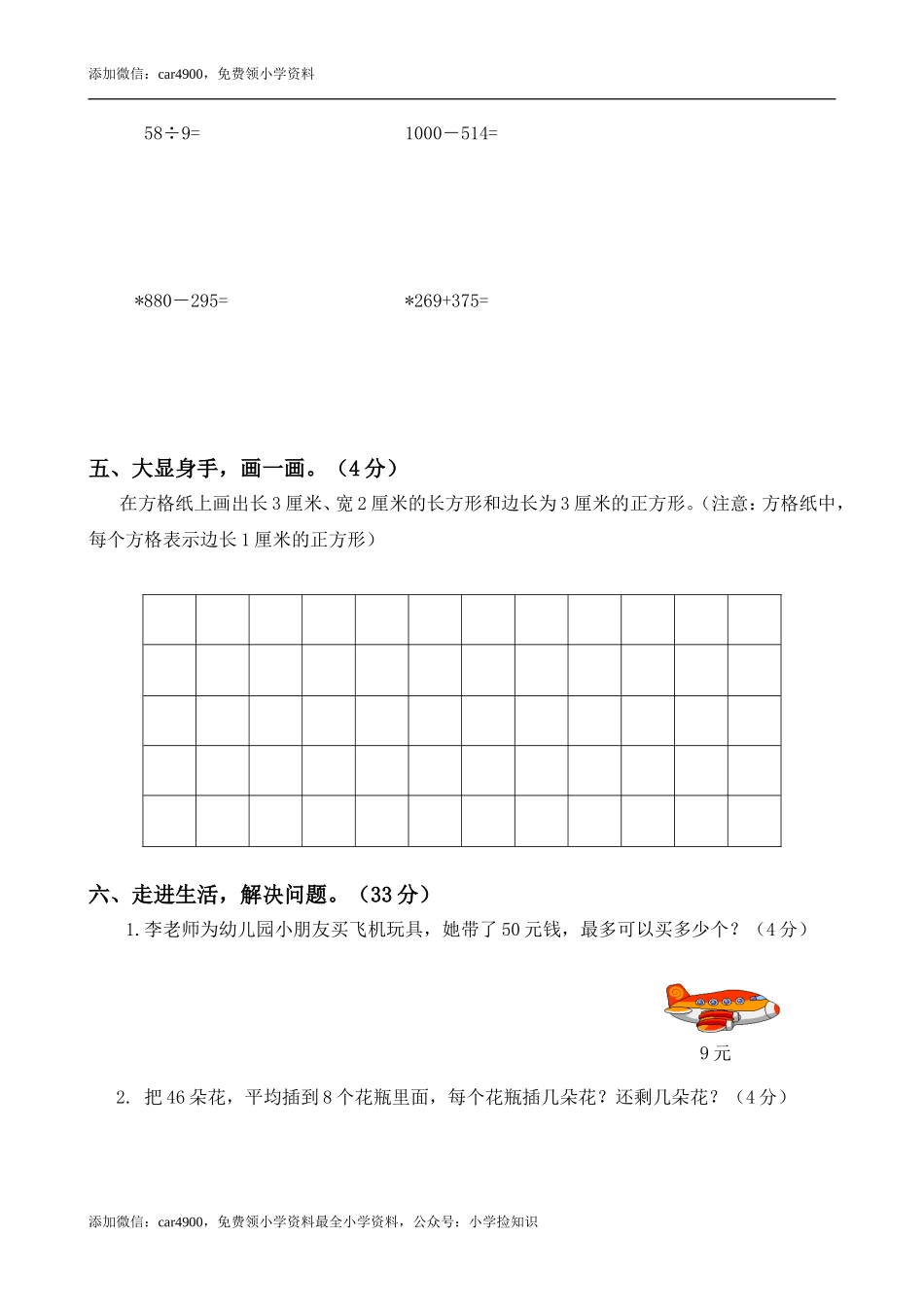 期末测试卷（13） .doc_第3页