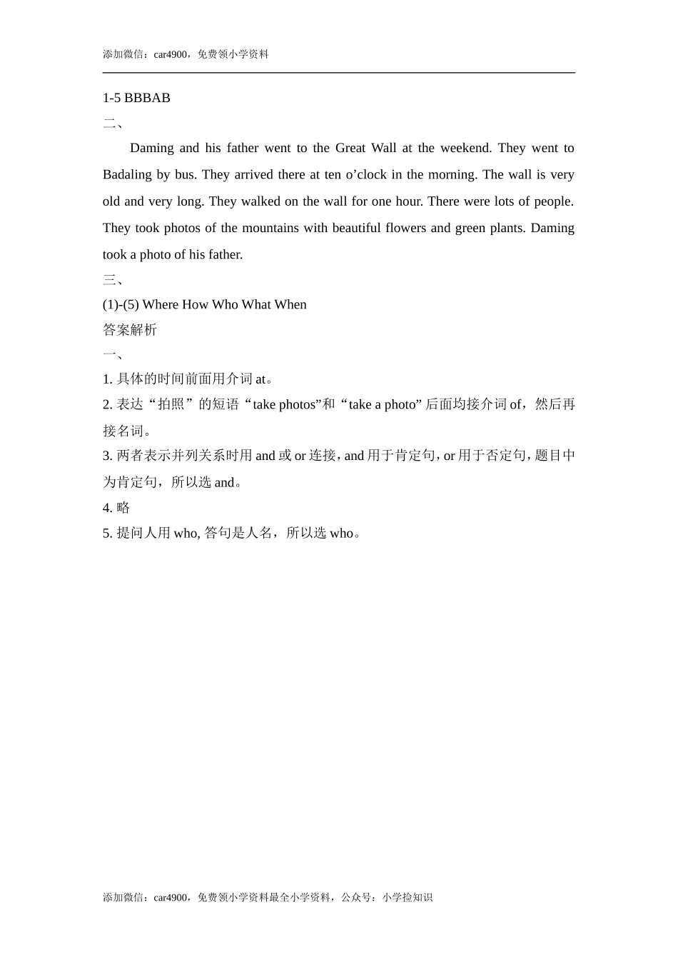 Module3_Unit2同步习题 .doc_第3页