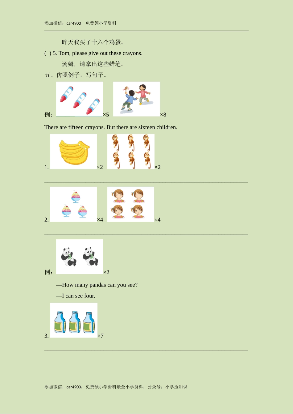 Module5_Unit1同步检测 .doc_第2页