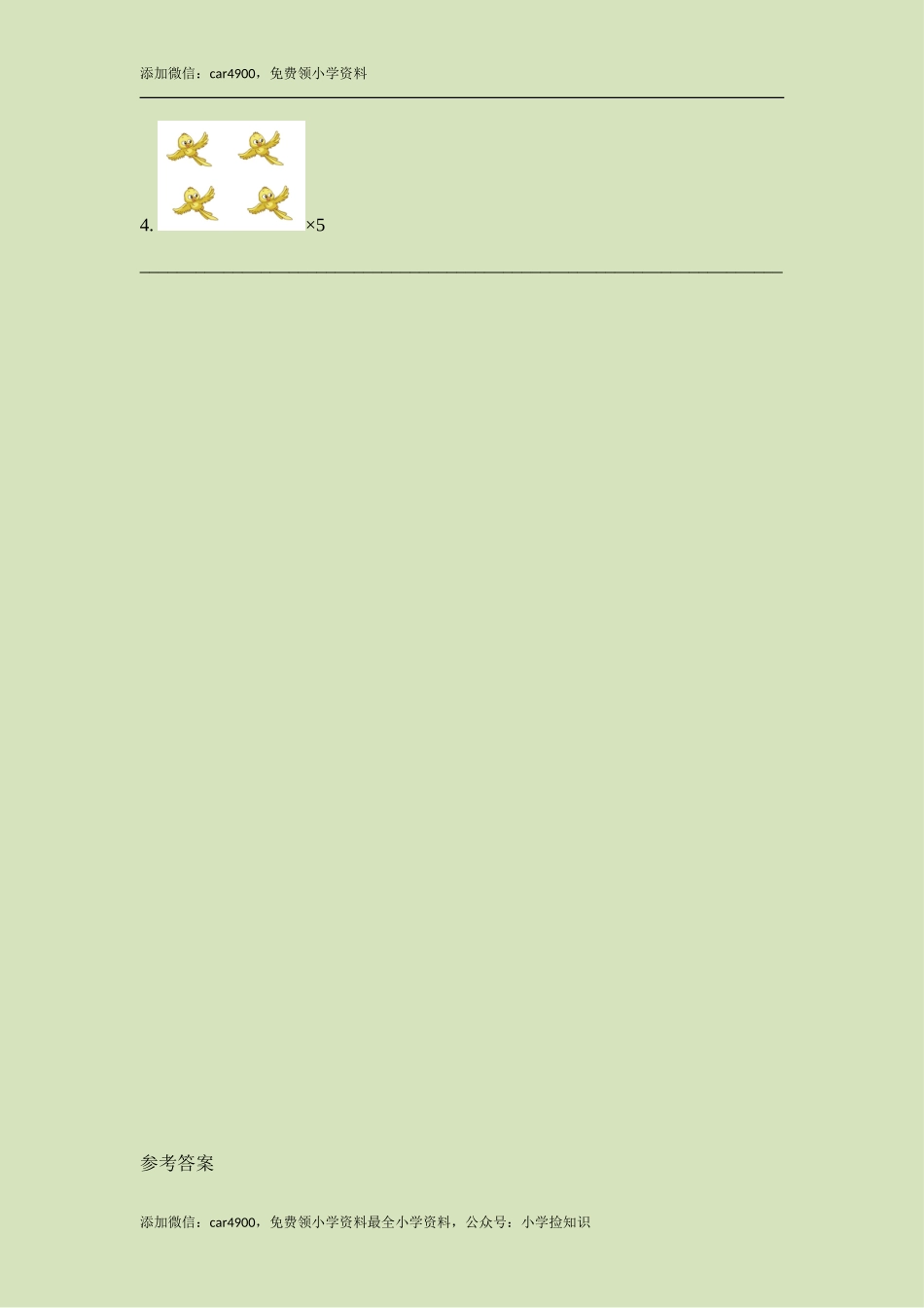 Module5_Unit1同步检测 .doc_第3页