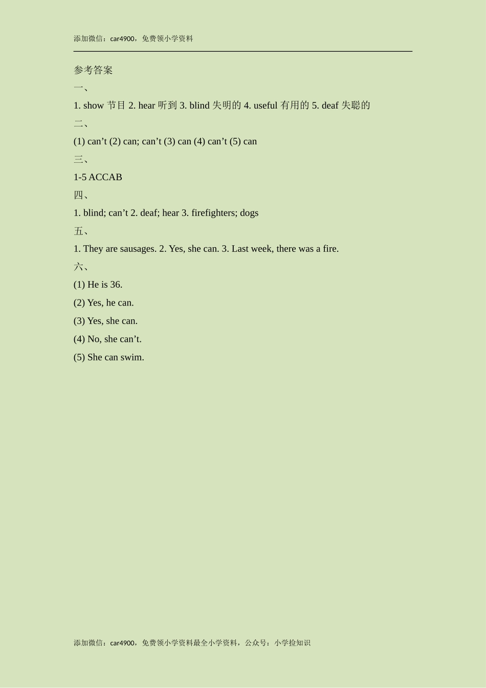 Module7_Unit1同步检测 .doc_第3页