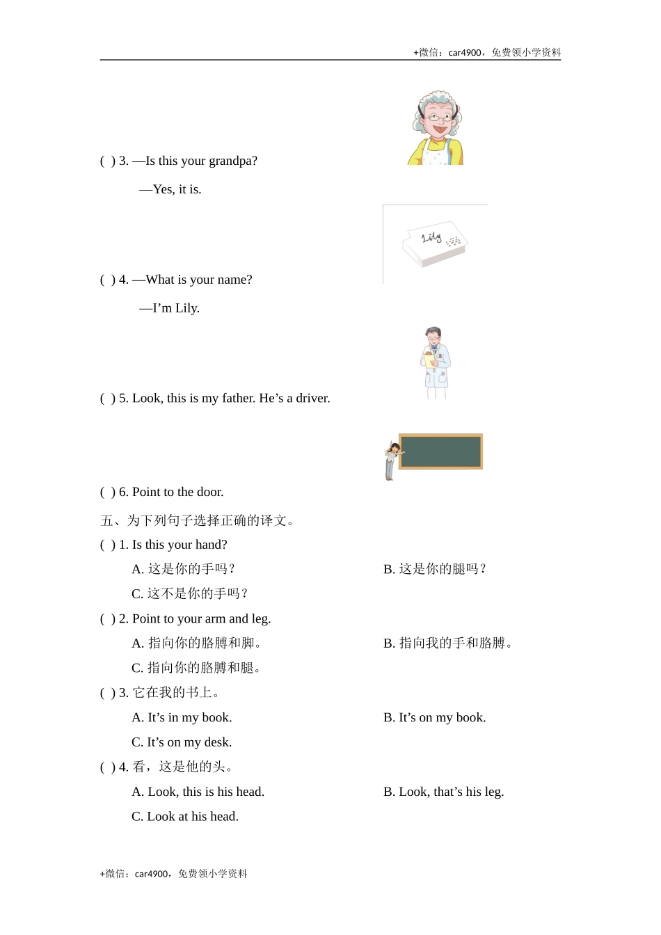 Module10_Unit1同步检测 .doc_第2页