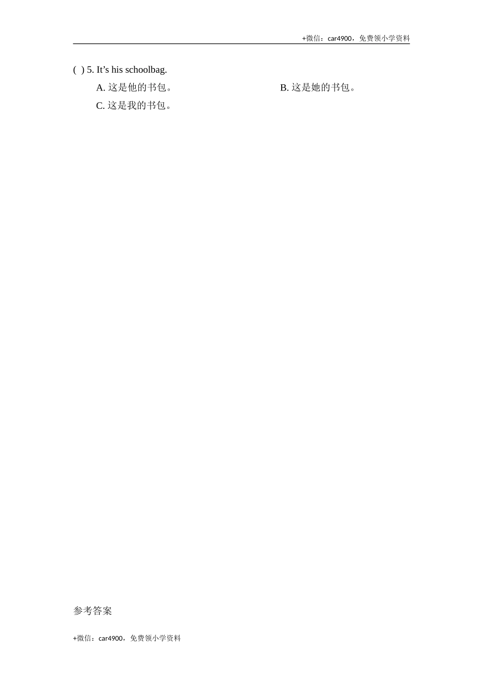 Module10_Unit1同步检测 .doc_第3页