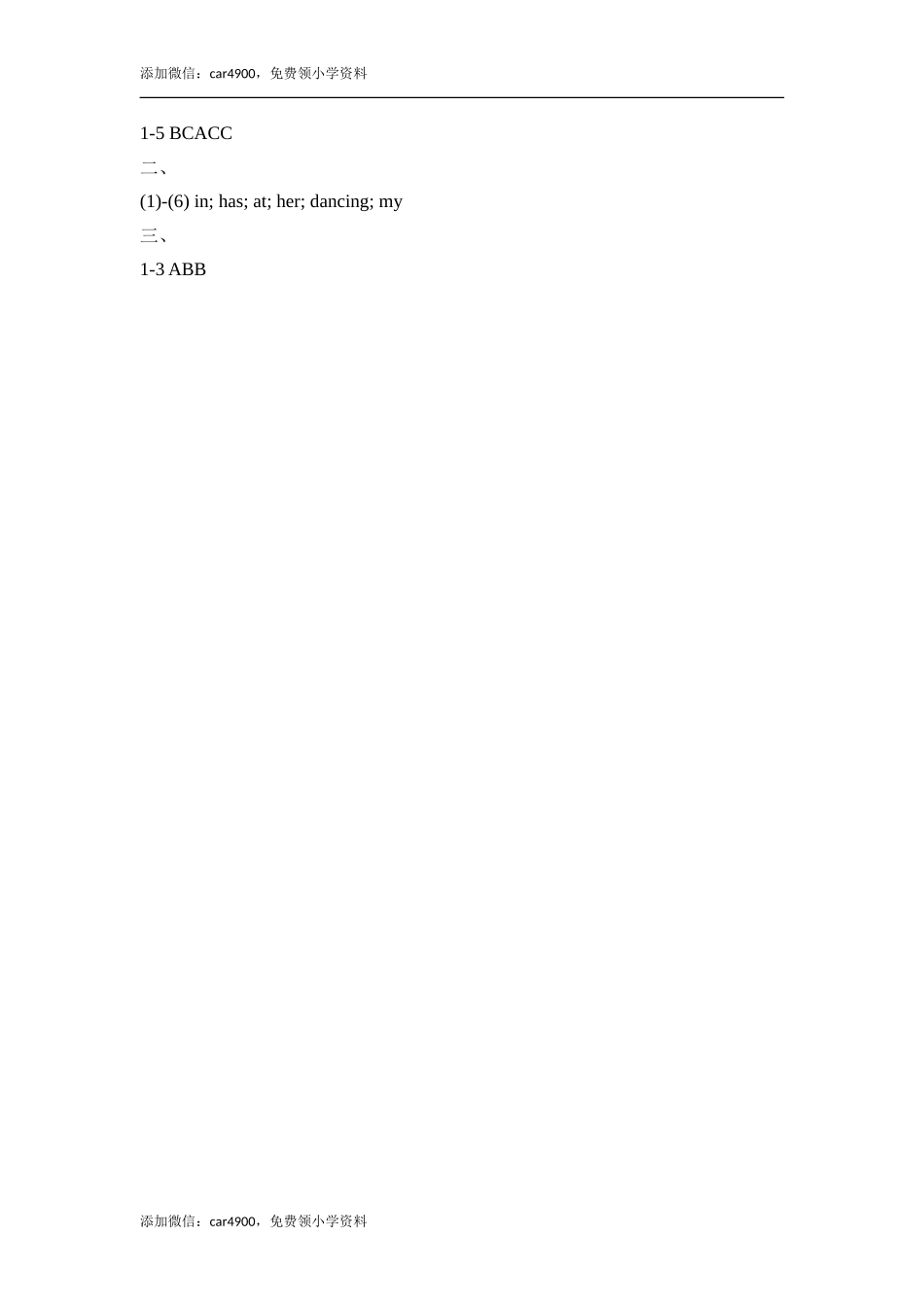 Unit2_Lesson2课时训练 .doc_第2页