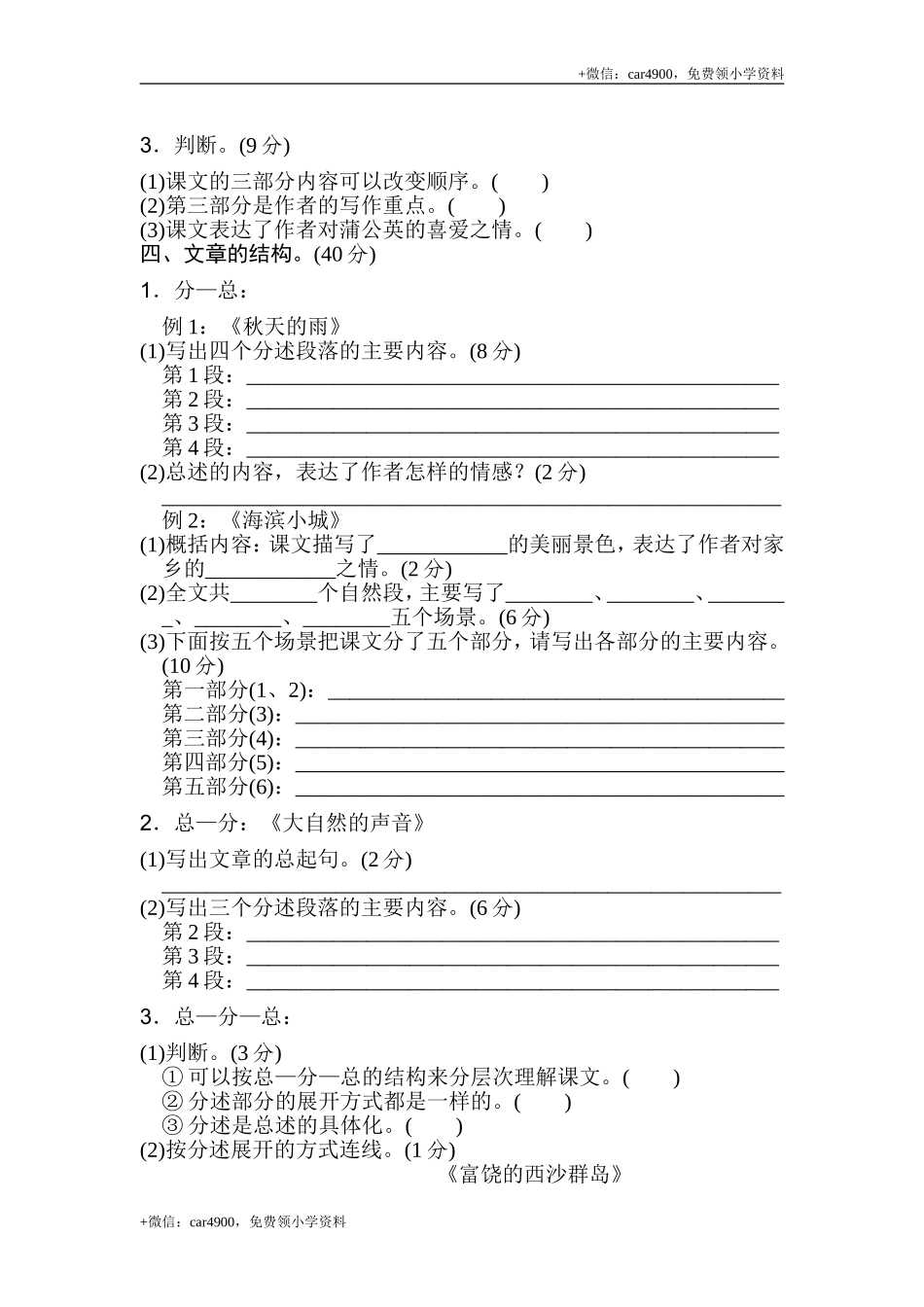 15 写作顺序、结构.doc_第2页