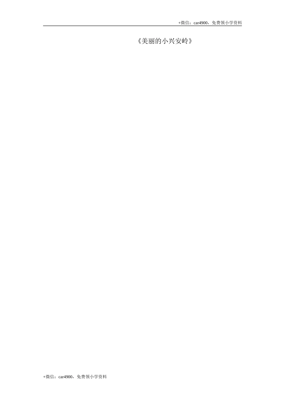 15 写作顺序、结构.doc_第3页