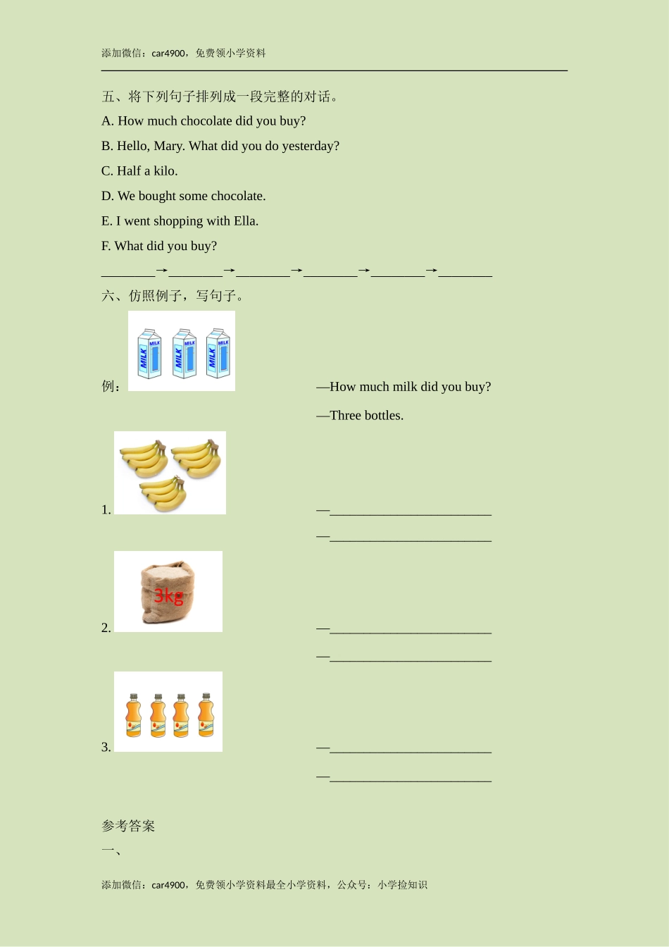 Module2_Unit2同步检测 .doc_第2页